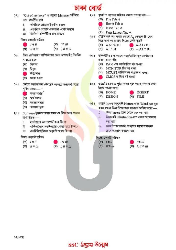 প্রশ্নপত্র