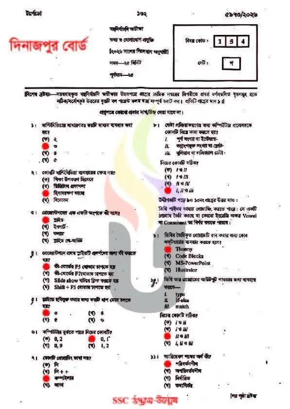 প্রশ্নপত্র