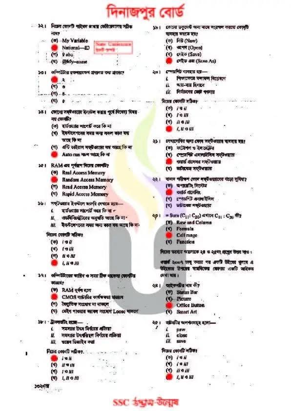 প্রশ্নপত্র