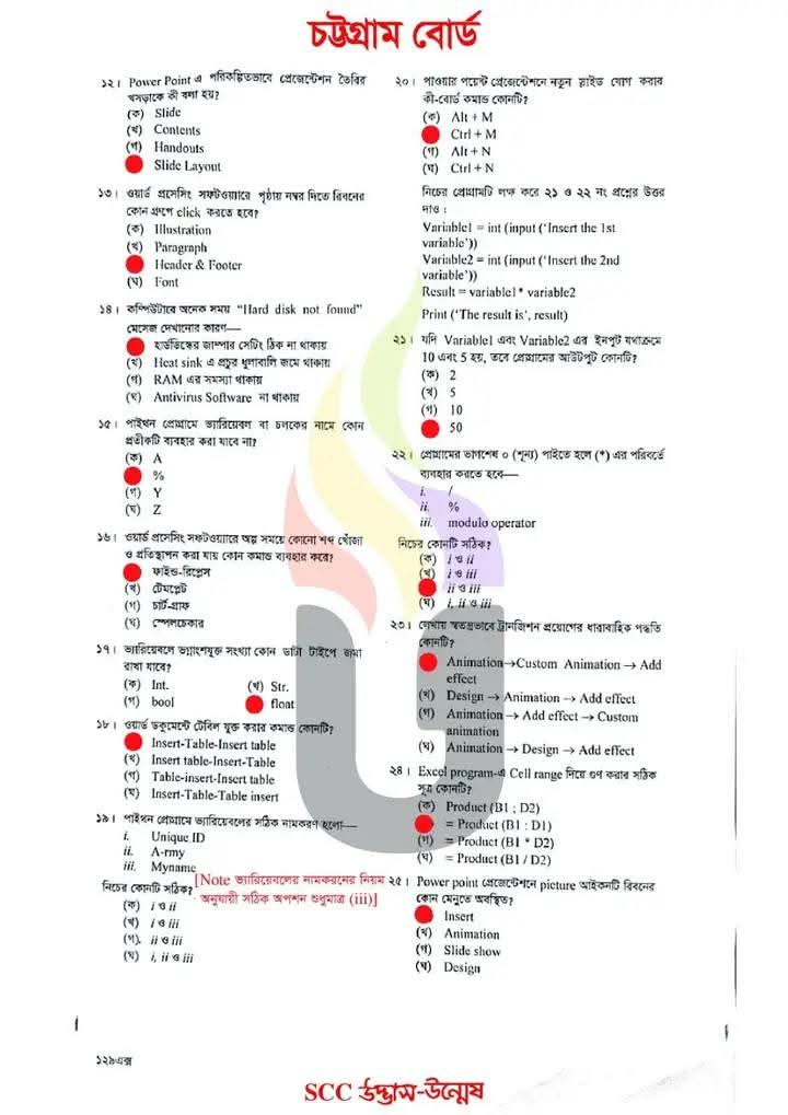 প্রশ্নপত্র