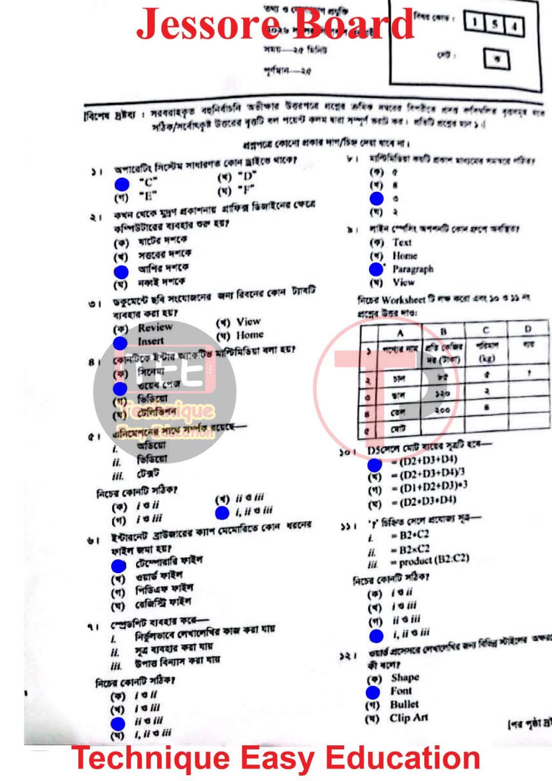 প্রশ্নপত্র