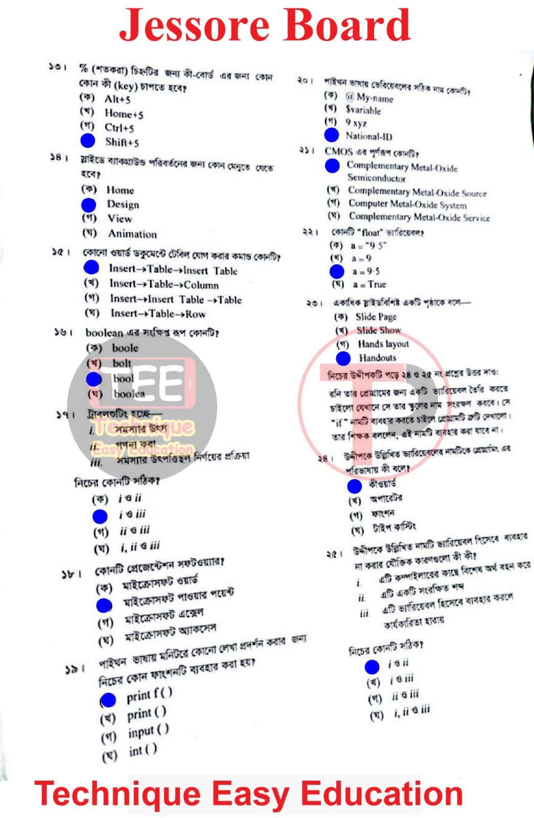 প্রশ্নপত্র