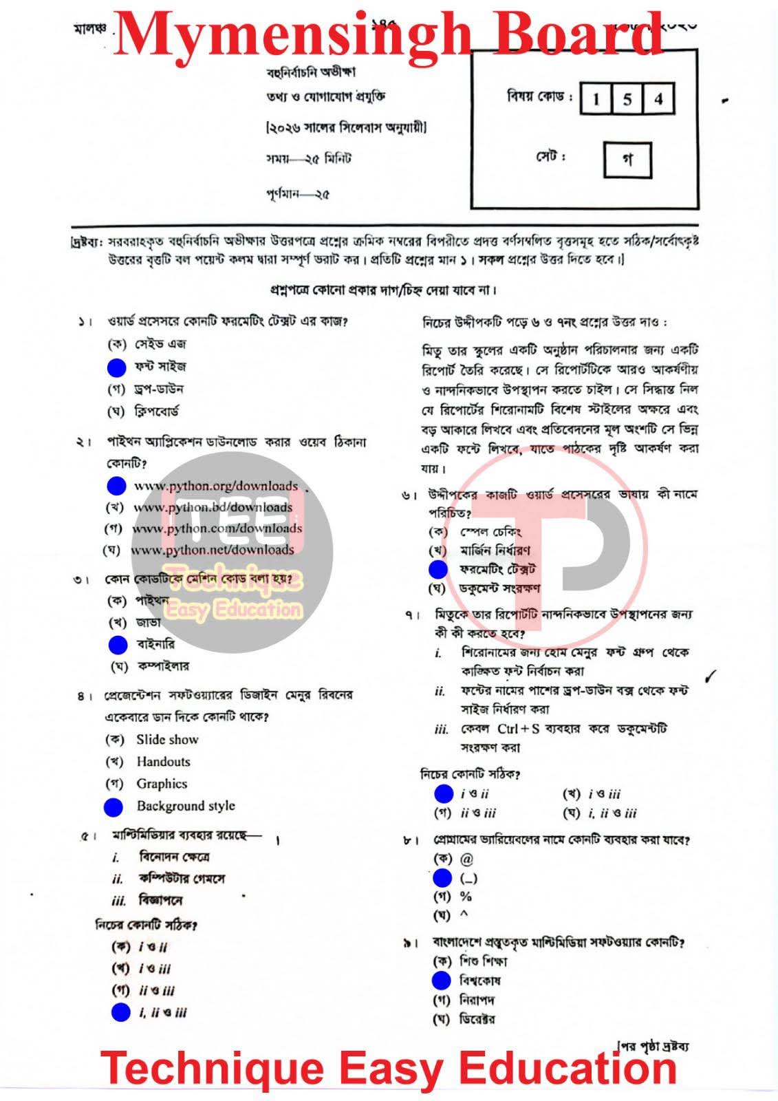 প্রশ্নপত্র