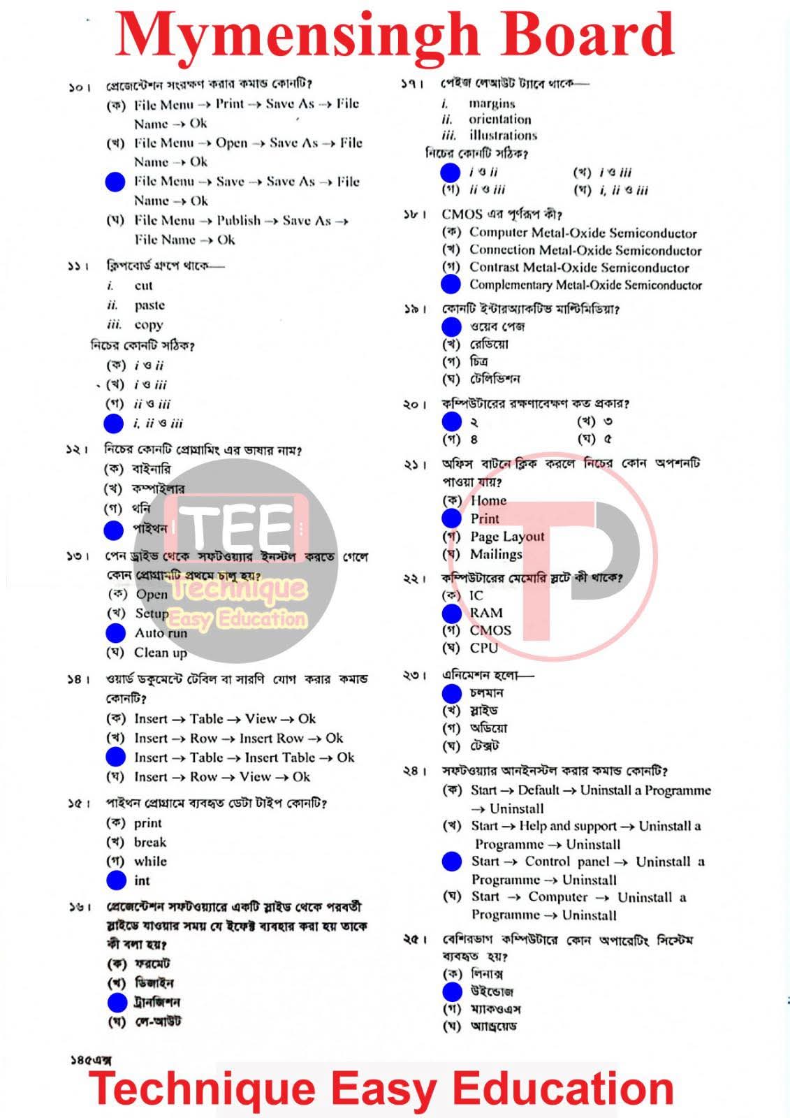 প্রশ্নপত্র